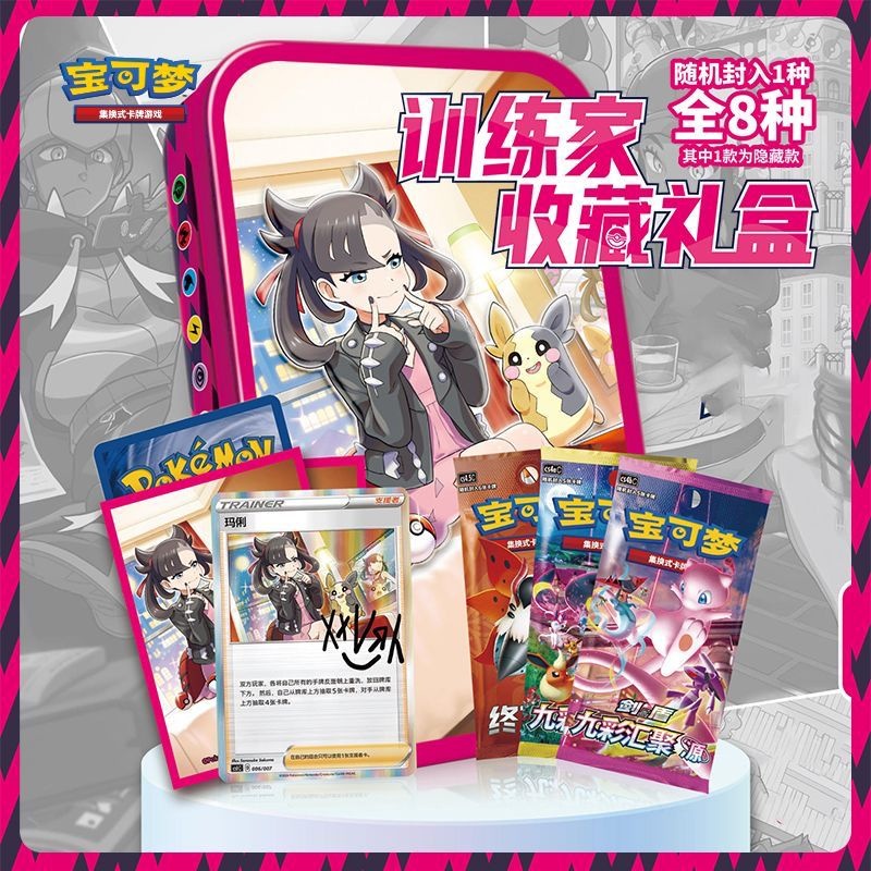 Game Storage Box - Auf Lager 100 % Original Trainer