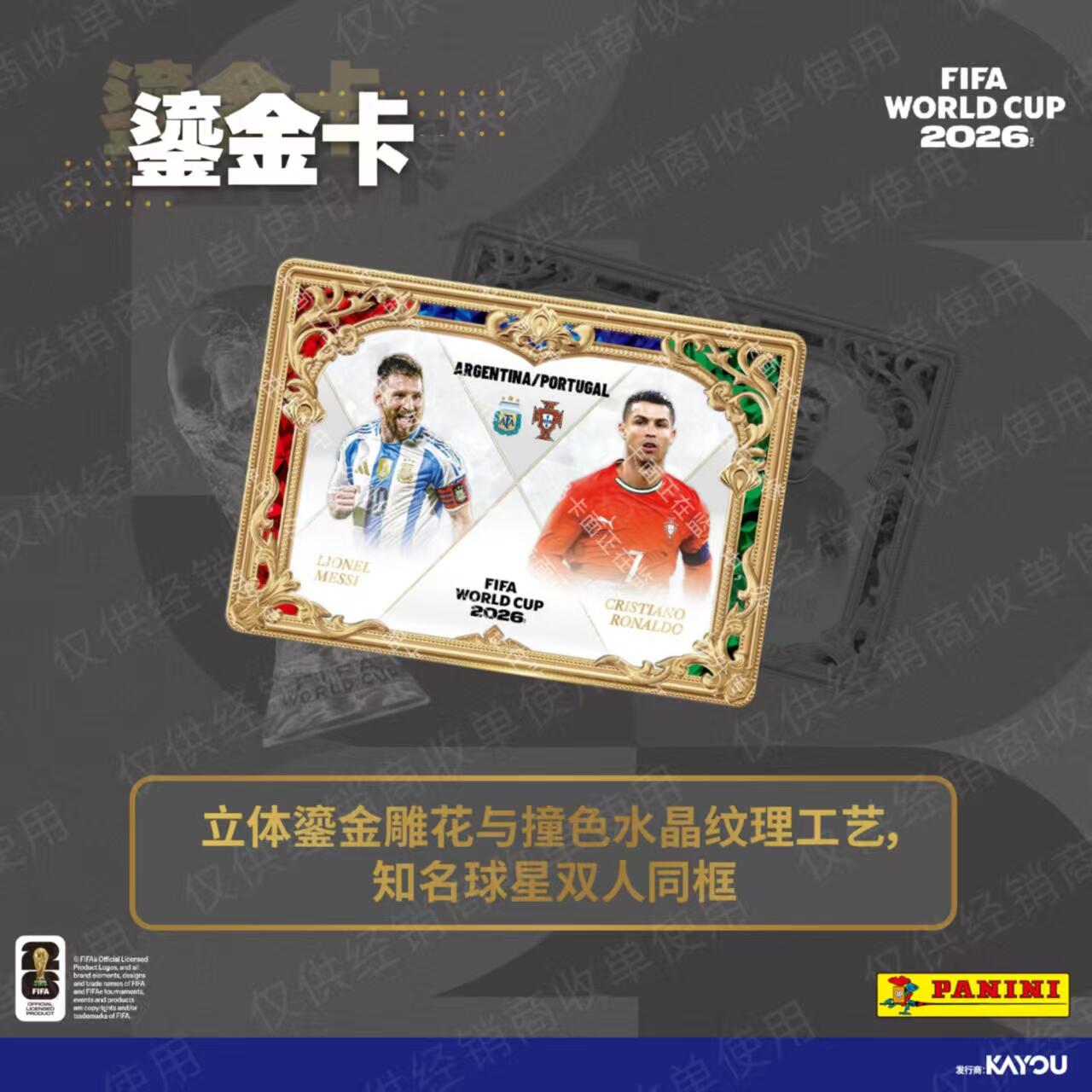 Board Game Football - KAYOU Panini FIFA World Cup 2026