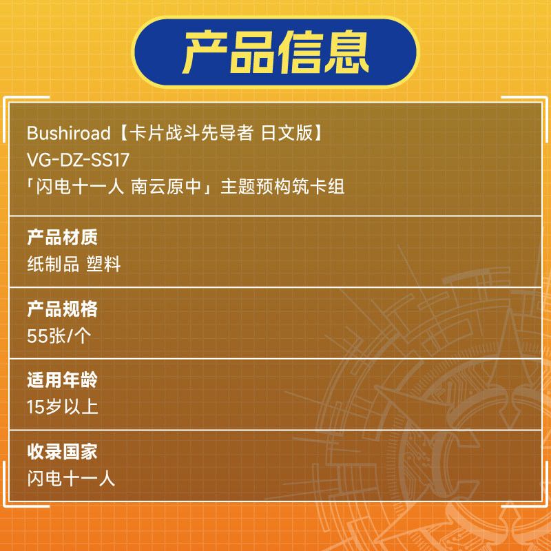 Neuerscheinung Bushiroad Cardf – Card Game Deck Bewertung und Preis